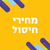 מחירי חיסול