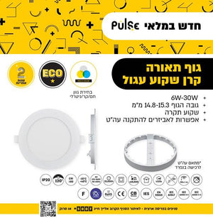 גוף תאורה קרן שקוע ודק במיוחד בגוון משתנה