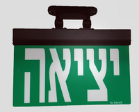 גוף תאורה חירום סטורן קיר/תקרה חד צדדי + פיקוד ובקרה